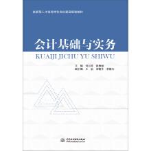 Imagen del vendedor de Accounting basis and practice(Chinese Edition) a la venta por liu xing