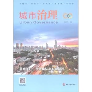 Immagine del venditore per Focus on urban governance (2017.2) : administrative law enforcement and psychological control(Chinese Edition) venduto da liu xing