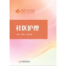 Immagine del venditore per Community care(Chinese Edition) venduto da liu xing