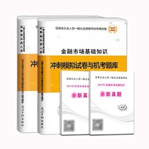 Imagen del vendedor de Securities Practitioners Exam 2018 Sprint Simulation Examination Exams and Machine Exam Questions Base: Fundamental Laws and Regulations of the Securities Market + Fundamental Knowledge of the Financial Market (Set of 2 volumes)(Chinese Edition) a la venta por liu xing