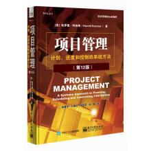 Seller image for Project management: planning. scheduling and control system method (12)(Chinese Edition) for sale by liu xing