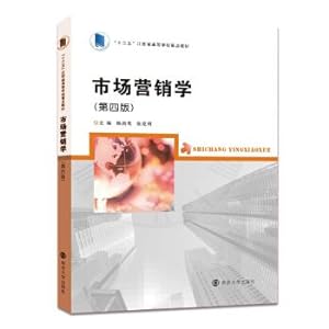 Imagen del vendedor de Marketing (4th edition)(Chinese Edition) a la venta por liu xing