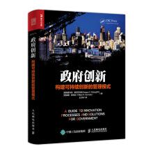 Imagen del vendedor de Government innovation to build sustainable management model(Chinese Edition) a la venta por liu xing