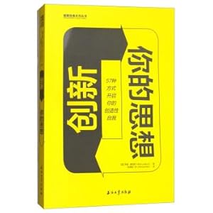 Immagine del venditore per Innovation of your thoughts: 57 way open your creative self(Chinese Edition) venduto da liu xing