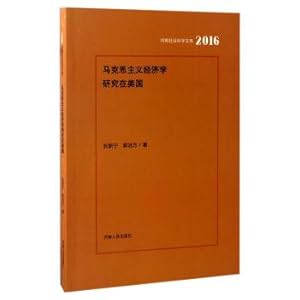 Immagine del venditore per Marxist economics research in the United States (2016) social science library in henan(Chinese Edition) venduto da liu xing