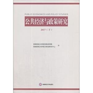 Immagine del venditore per Public economic and policy research. 2017 (Vol. 2)(Chinese Edition) venduto da liu xing