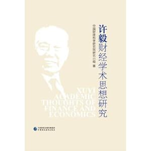 Imagen del vendedor de Esysse academic thought of finance and economics research(Chinese Edition) a la venta por liu xing