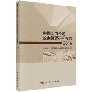 Immagine del venditore per China's listed companies earnings management research report 2016(Chinese Edition) venduto da liu xing