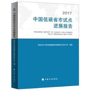 Imagen del vendedor de China's low carbon pilot provinces progress report(Chinese Edition) a la venta por liu xing