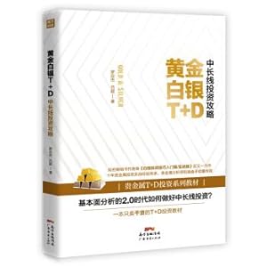 Image du vendeur pour Gold and silver T + D longer-term investment strategy(Chinese Edition) mis en vente par liu xing