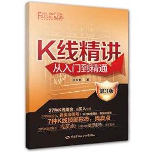 Imagen del vendedor de K line: from entry to master (third edition)(Chinese Edition) a la venta por liu xing
