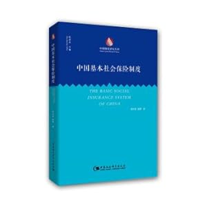 Immagine del venditore per China's basic social insurance system(Chinese Edition) venduto da liu xing