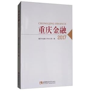 Imagen del vendedor de Chongqing finance 2017(Chinese Edition) a la venta por liu xing
