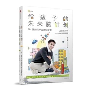 Immagine del venditore per To the child's brain plan in the future(Chinese Edition) venduto da liu xing