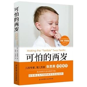 Seller image for Terrible twos(Chinese Edition) for sale by liu xing
