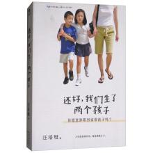 Immagine del venditore per Well. we gave birth to two children(Chinese Edition) venduto da liu xing