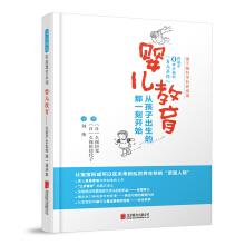 Immagine del venditore per Infant education - from that moment the child is born(Chinese Edition) venduto da liu xing