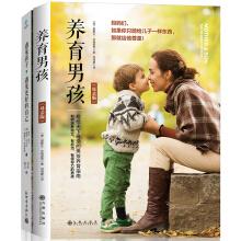 Imagen del vendedor de Bringing Boys + Meet Children. Meet Yourself Better (Set of 2 volumes)(Chinese Edition) a la venta por liu xing