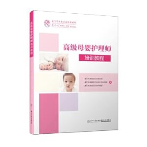 Immagine del venditore per Senior mother-baby care training tutorial(Chinese Edition) venduto da liu xing