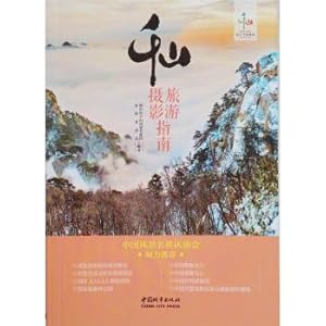 Immagine del venditore per Qianshan mountain travel photography guide(Chinese Edition) venduto da liu xing