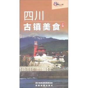 Imagen del vendedor de The ancient town in sichuan gourmet tour(Chinese Edition) a la venta por liu xing