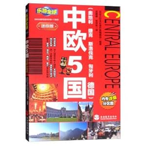 Seller image for Le tour the world: the five countries in central Europe (mini)(Chinese Edition) for sale by liu xing