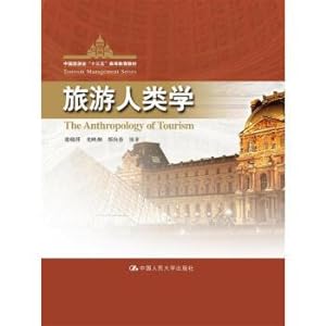 Seller image for Tourism anthropology in China tourism higher education teaching material twelfth five-year(Chinese Edition) for sale by liu xing