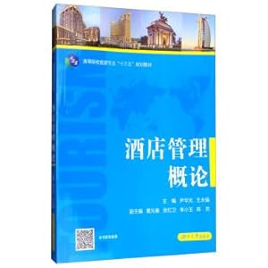 Seller image for Introduction to hotel management in colleges and universities tourism professional much starker choices-and graver consequences-in planning materials(Chinese Edition) for sale by liu xing