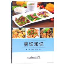Imagen del vendedor de Cooking knowledge(Chinese Edition) a la venta por liu xing