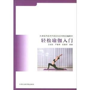 Imagen del vendedor de Easy introduction to yoga(Chinese Edition) a la venta por liu xing