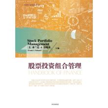 Image du vendeur pour Equity portfolio management(Chinese Edition) mis en vente par liu xing