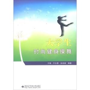 Imagen del vendedor de College students' fashion setting-up exercise(Chinese Edition) a la venta por liu xing