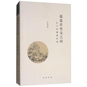 Seller image for Free and unfettered: between with and without big jun zhuang Taoist analects(Chinese Edition) for sale by liu xing