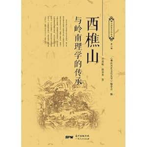 Immagine del venditore per Beautifully with lingnan neo-confucianism(Chinese Edition) venduto da liu xing