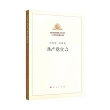 Imagen del vendedor de The communist manifesto(Chinese Edition) a la venta por liu xing