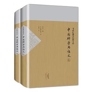Seller image for Buddhism classics of the 20th century Chinese zen ideology (Set 2 Volumes)(Chinese Edition) for sale by liu xing