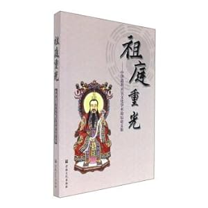 Immagine del venditore per Inquiry into shigemitsu: Chinese Taoism cultural BBS on spi(Chinese Edition) venduto da liu xing