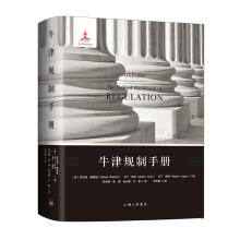 Seller image for Oxford regulation manual(Chinese Edition) for sale by liu xing