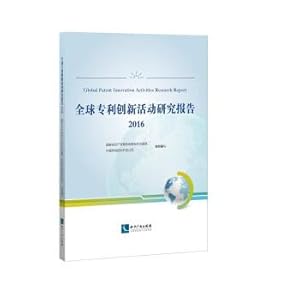 Imagen del vendedor de Global patent innovation research report 2016(Chinese Edition) a la venta por liu xing