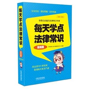 Image du vendeur pour Every day learn some legal common sense (cartoon edition version)(Chinese Edition) mis en vente par liu xing