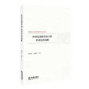 Imagen del vendedor de Economic development under the new normal of economic strategy under the rule of law(Chinese Edition) a la venta por liu xing