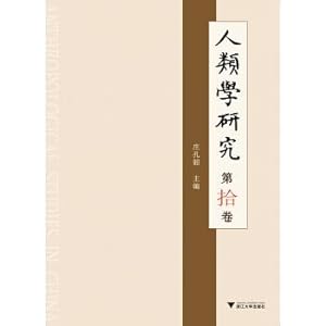 Seller image for Anthropology (volume 10)(Chinese Edition) for sale by liu xing