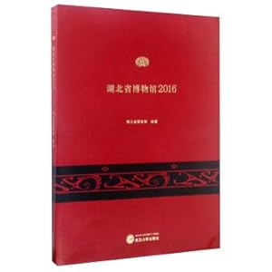 Imagen del vendedor de Hubei province museum (2016).(Chinese Edition) a la venta por liu xing