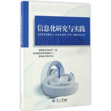 Image du vendeur pour Information technology research and practice(Chinese Edition) mis en vente par liu xing