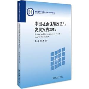 Immagine del venditore per China's social security reform and development report 2015(Chinese Edition) venduto da liu xing