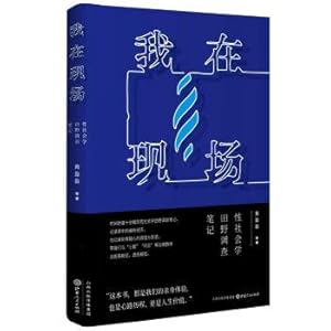 Imagen del vendedor de I at the scene: sociological fieldwork notes(Chinese Edition) a la venta por liu xing