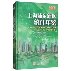Imagen del vendedor de The pudong new area in Shanghai statistical yearbook (2017).(Chinese Edition) a la venta por liu xing