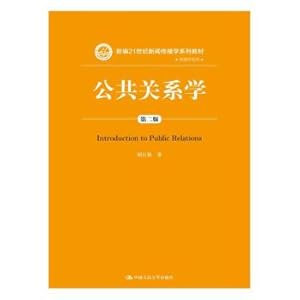 Image du vendeur pour Public relations (second edition) textbook new series of journalism and communication in the 21st century(Chinese Edition) mis en vente par liu xing