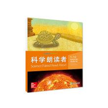 Image du vendeur pour Science reader (1-10 afraid hot the tortoise. the earth and the sun)(Chinese Edition) mis en vente par liu xing