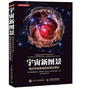 Bild des Verkufers fr The new picture To reveal the mysteries of the universe concept change type(Chinese Edition) zum Verkauf von liu xing